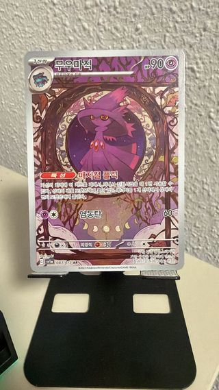 Mismagius sv1a_kor 083 Carta Pokémon