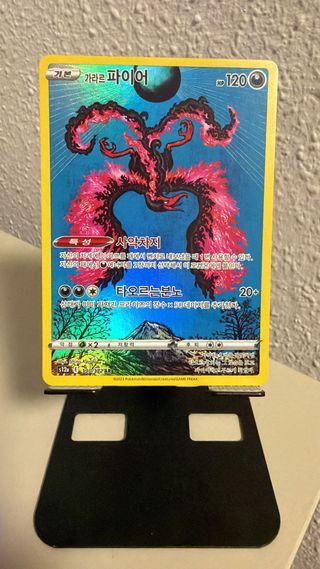 Moltres Galar S12a_kor 190 Carta Pokémon
