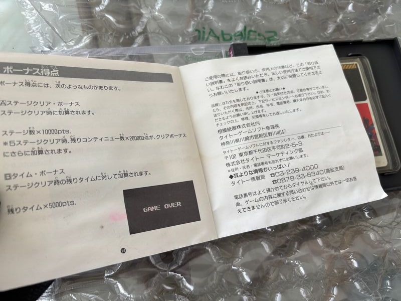 Taito Chase H.Q PC Engine Japones Completo afbeelding 6