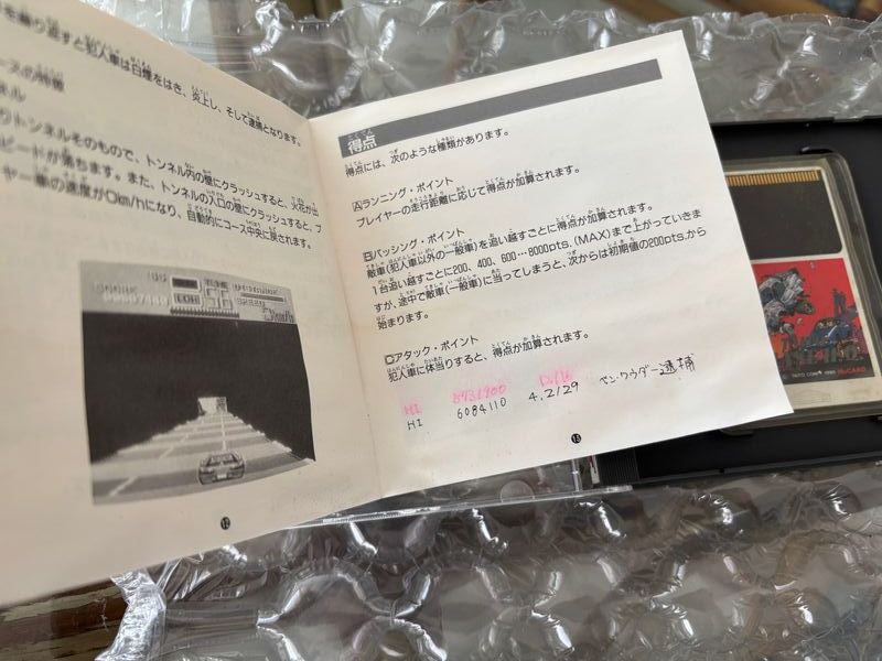 Taito Chase H.Q PC Engine Japones Completo afbeelding 5