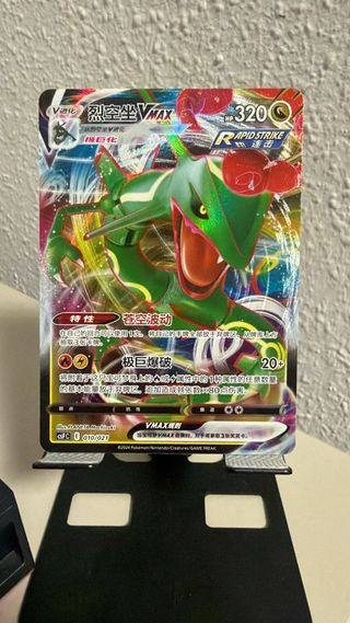 Carta Pokémon Rayquaza VMAX CSFC_chino 010