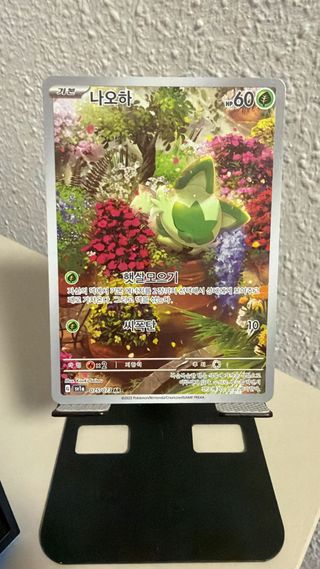 Sprigatito sv1a_kor 075