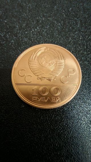 Moneda ORO 100 Rublos Rusia JJOO 1/2 ONZA ORO PURO