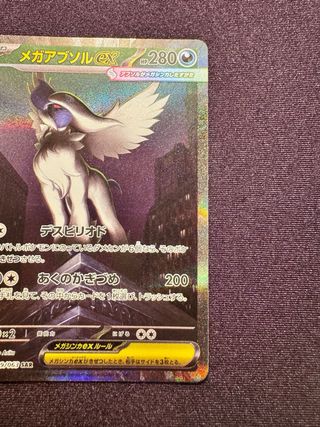 Carta Pokémon Mega Absol ex SAR 089/063 Giapponese