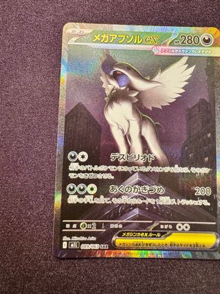 Carta Pokémon Mega Absol ex SAR 089/063 Giapponese