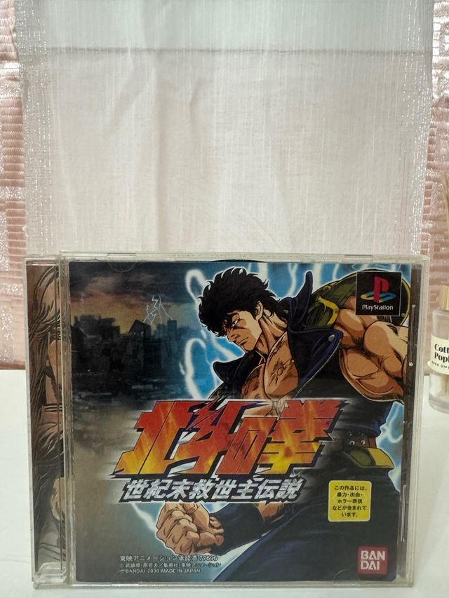 PS1 Hokuto no Ken: Seikimatsu Kyuseishu Densetsu