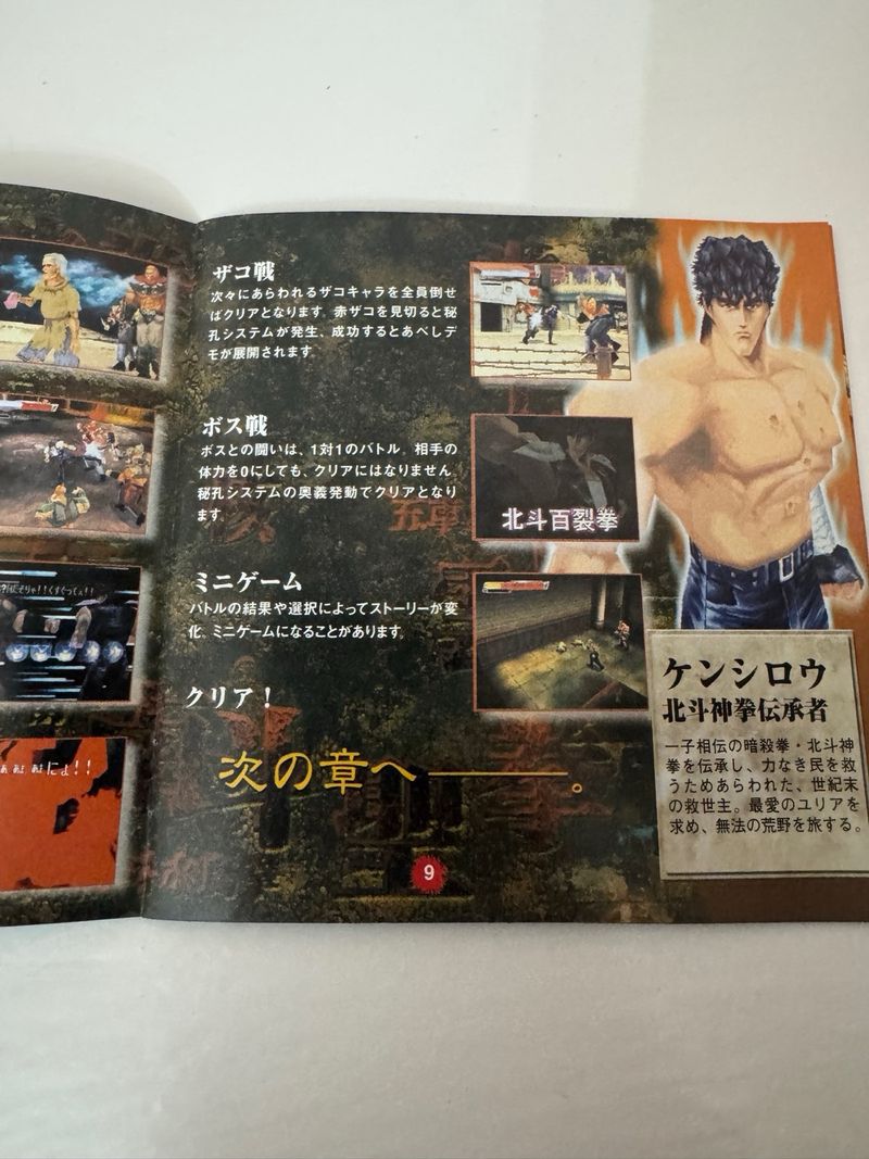 PS1 Hokuto no Ken: Seikimatsu Kyuseishu Densetsu afbeelding 3