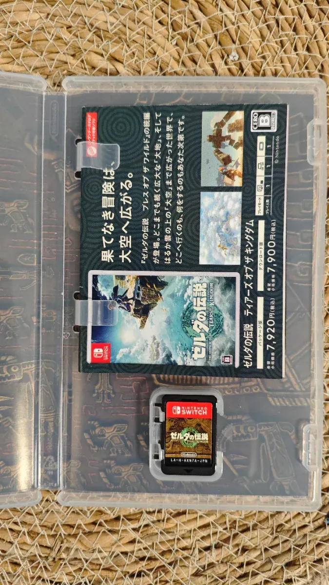 The Legend of Zelda: Tears of the Kingdom Switch afbeelding 4