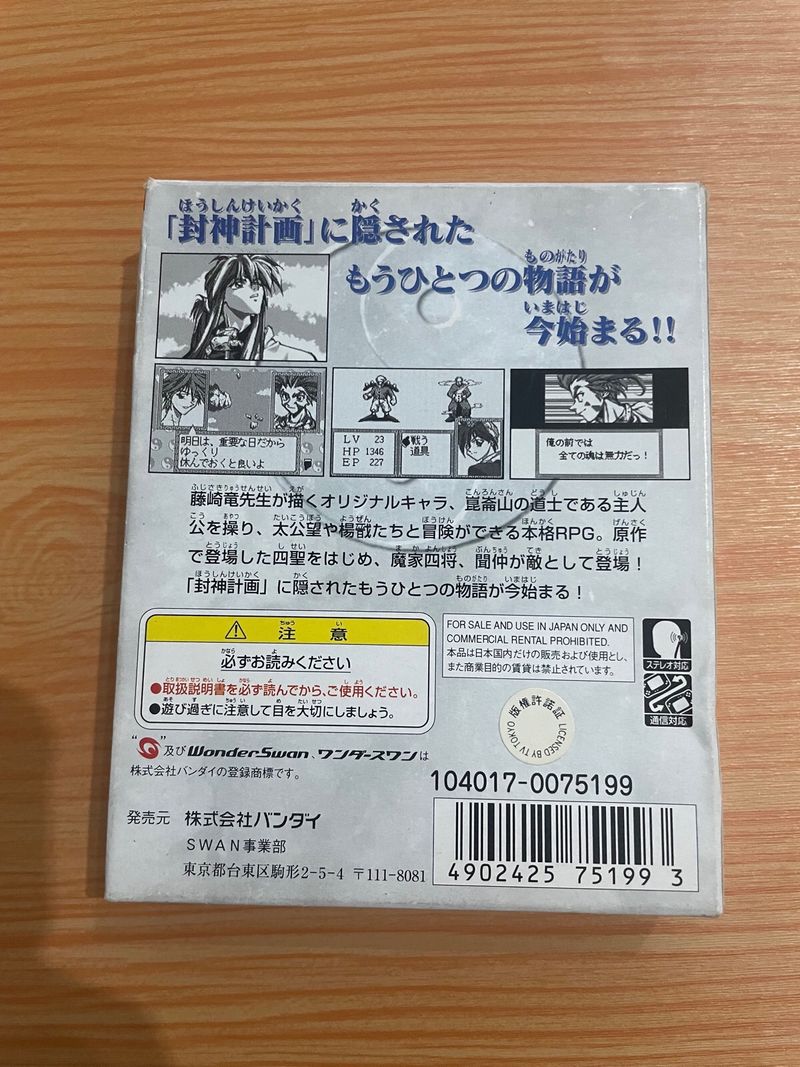 SENKAIDEN WONDER SWAN JAP afbeelding 2