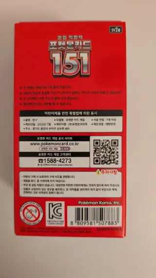Booster Box Pokémon 151 Coreano