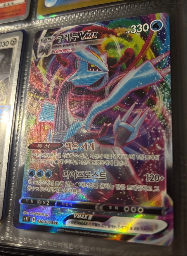 Carta Pokémon Kyurem VMAX 030/100 RRR