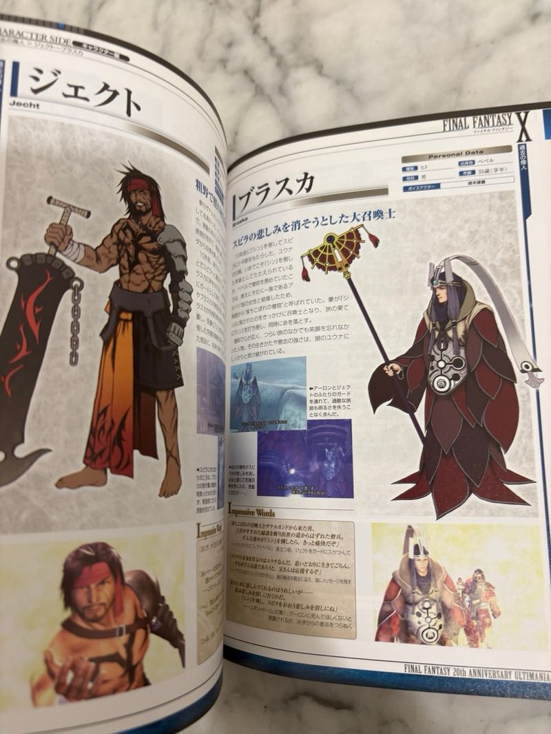 Guía Final Fantasy 20 Aniversario Ultimania JP afbeelding 7