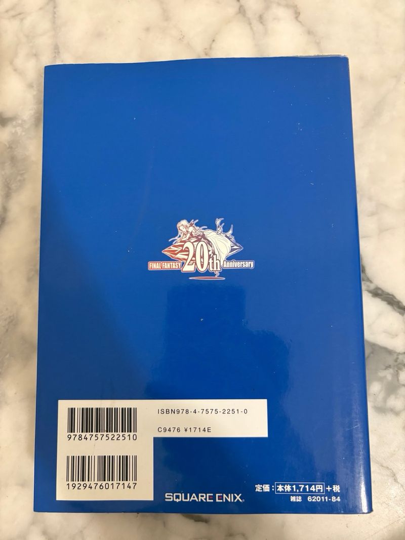 Guía Final Fantasy 20 Aniversario Ultimania JP afbeelding 2