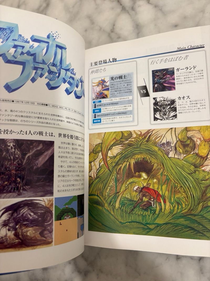 Guía Final Fantasy 20 Aniversario Ultimania JP afbeelding 10