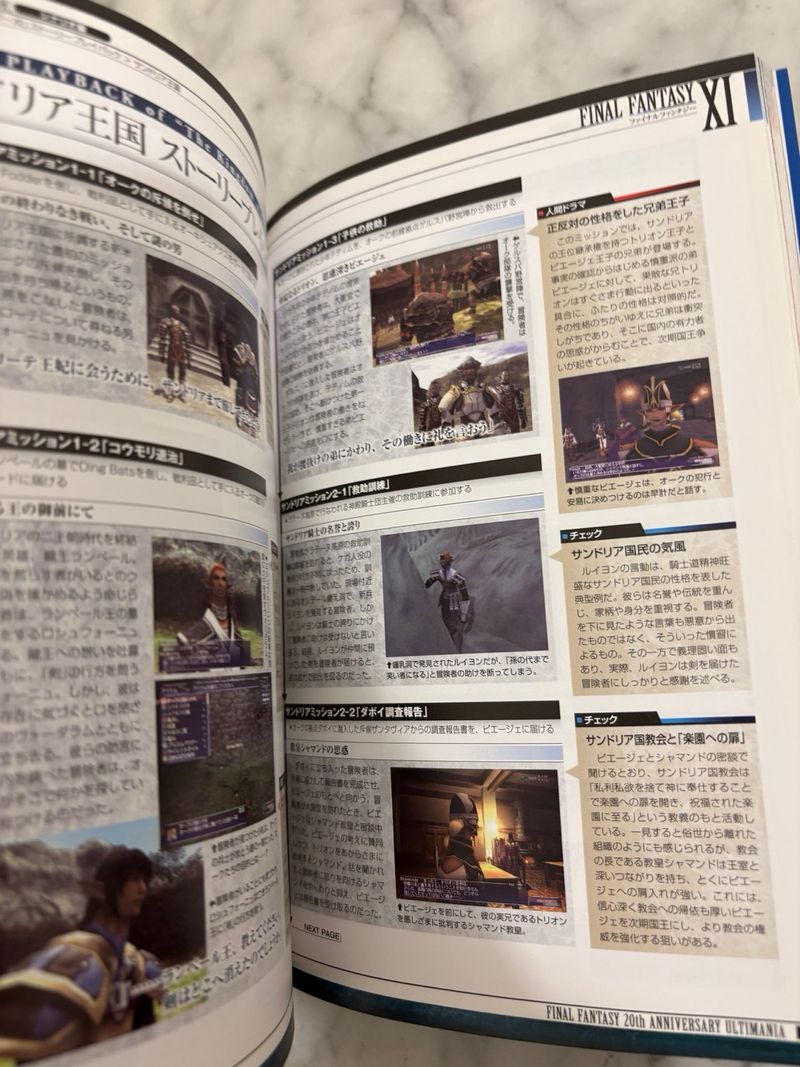 Guía Final Fantasy 20 Aniversario Ultimania JP afbeelding 6