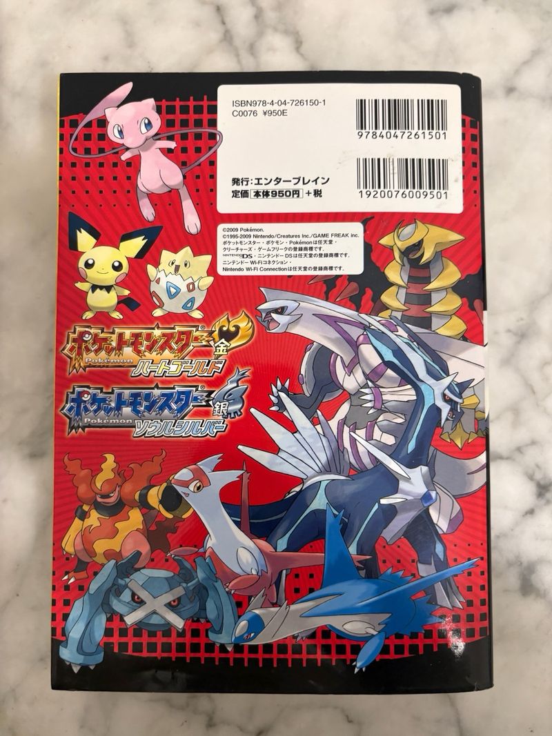 Guía Pokémon HeartGold SoulSilver DS JP afbeelding 2