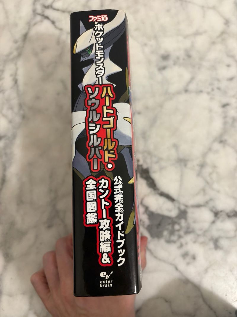 Guía Pokémon HeartGold SoulSilver DS JP afbeelding 3