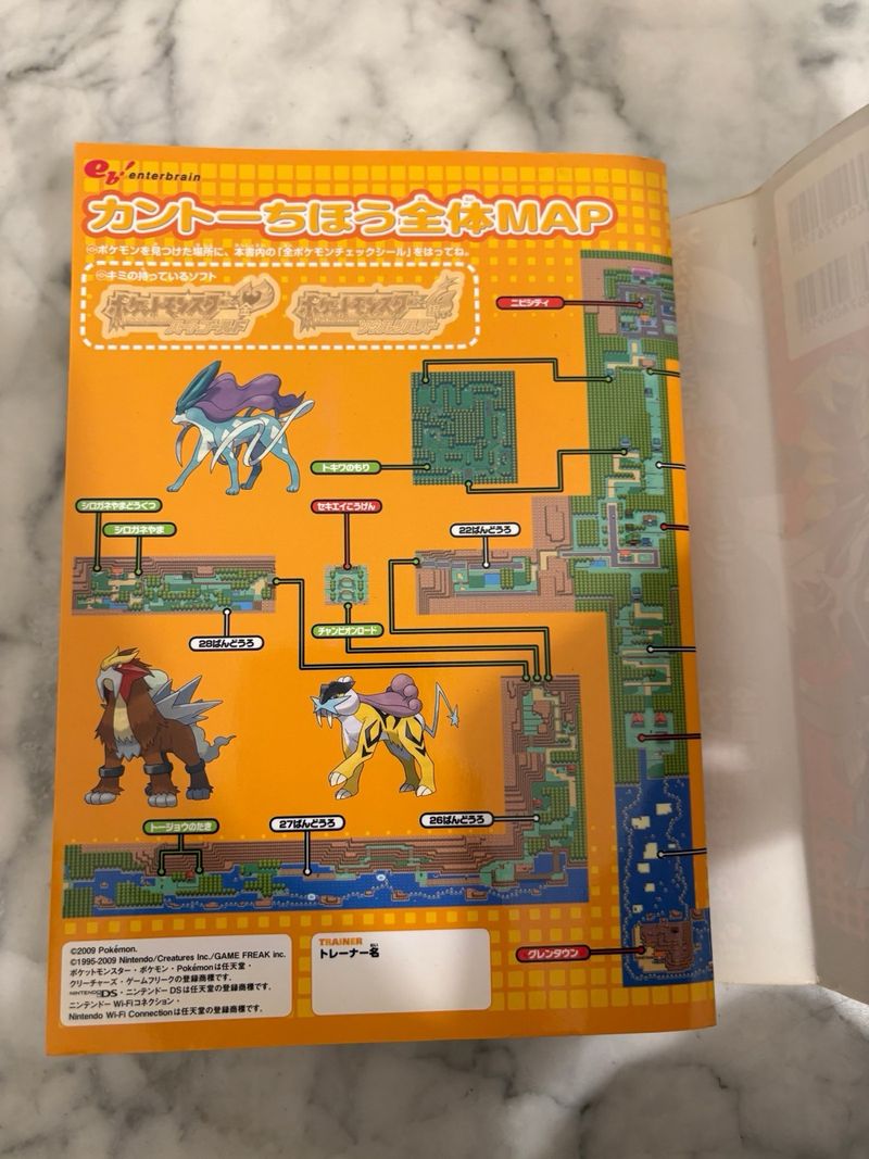 Guía Pokémon HeartGold SoulSilver DS JP afbeelding 5