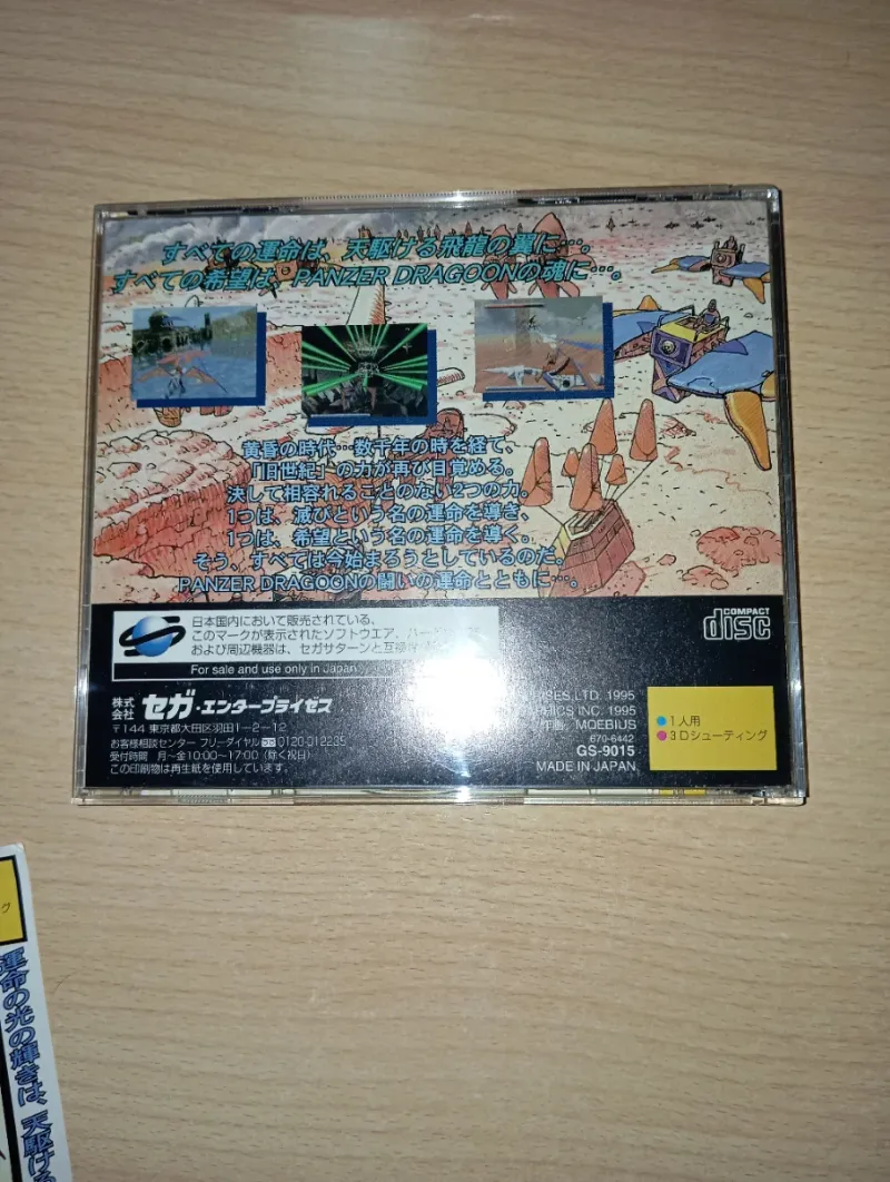 Juego Panzer Dragoon Sega Saturn JP afbeelding 4