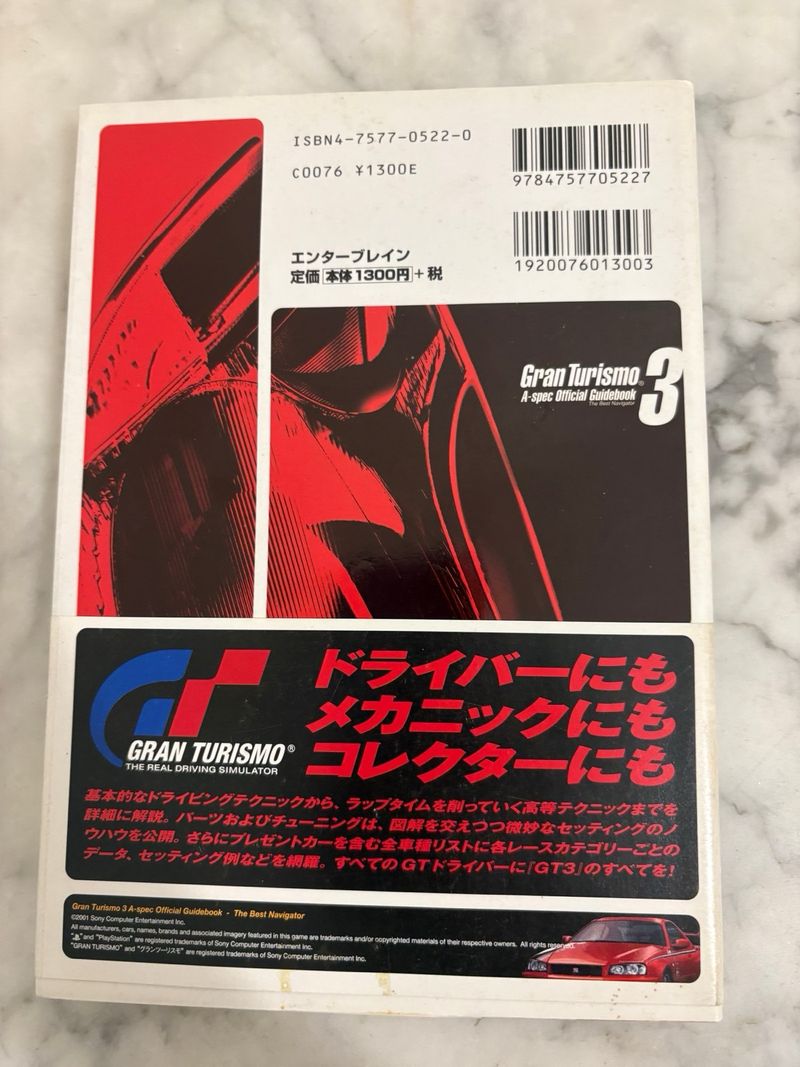 Guía Gran Turismo 3 A Spec PS2 JP afbeelding 2