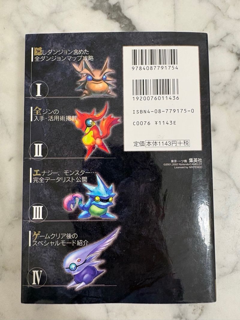 Guía Golden Sun Gameboy JP afbeelding 2