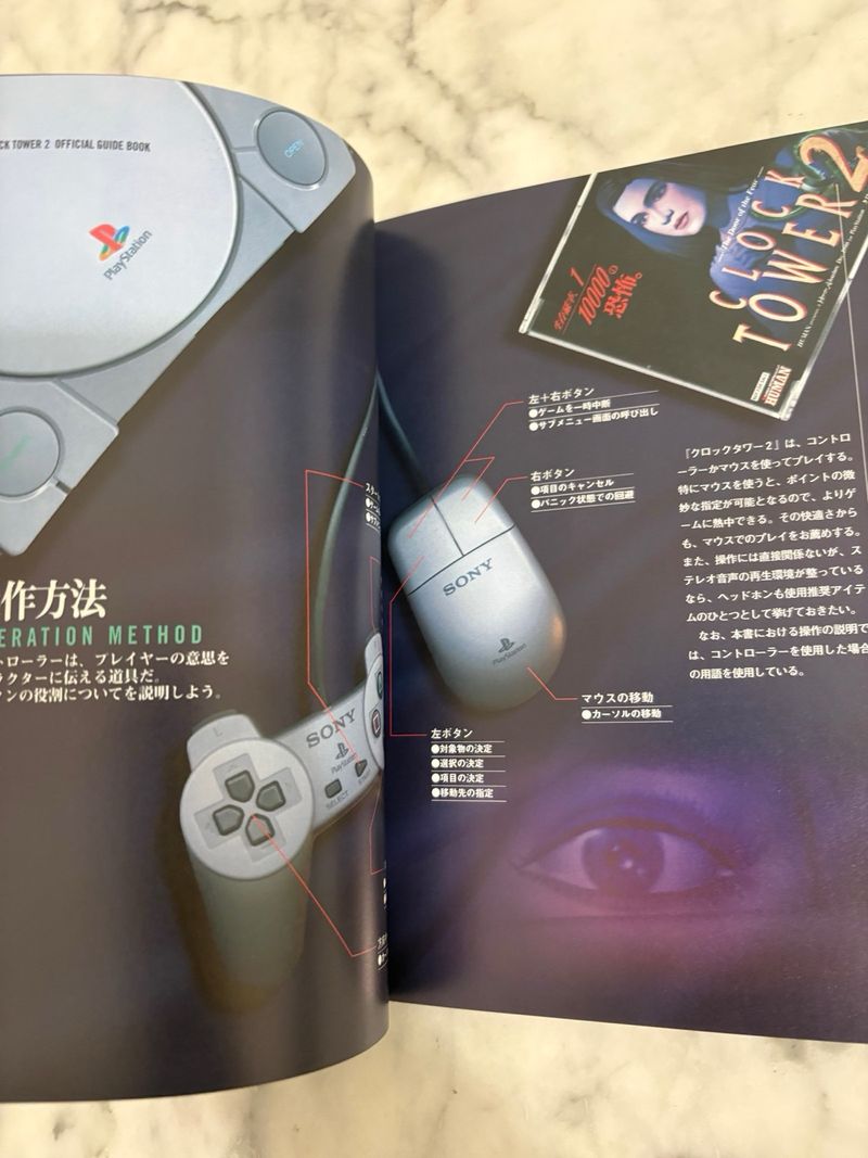 Guía de Clock Tower 2 PS1 JP afbeelding 10