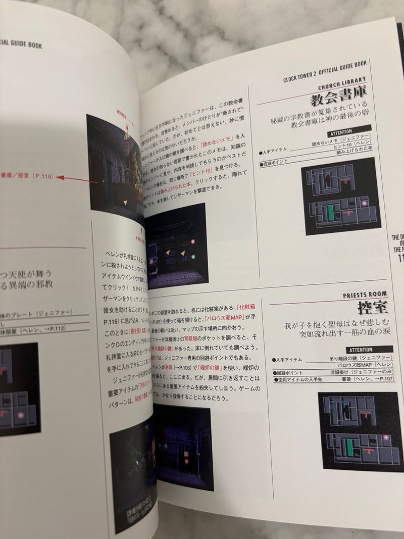 Guía de Clock Tower 2 PS1 JP afbeelding 6