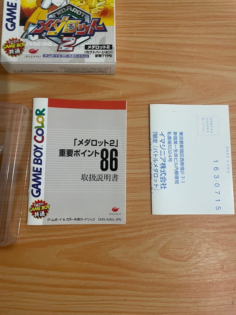 MEDAROT 2 KABUTO VERSION GAME BOY COLOR JA afbeelding 6