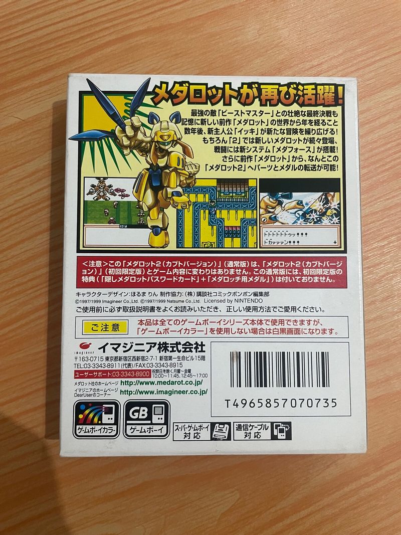 MEDAROT 2 KABUTO VERSION GAME BOY COLOR JA afbeelding 2