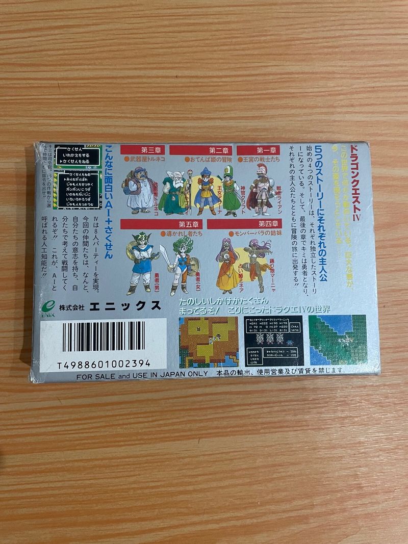 DRAGON QUEST IV SUPER FAMICOM JAP afbeelding 2