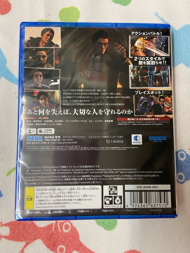 PS5 Yakuza Gaiden: The Man Who Erased His Name afbeelding 2
