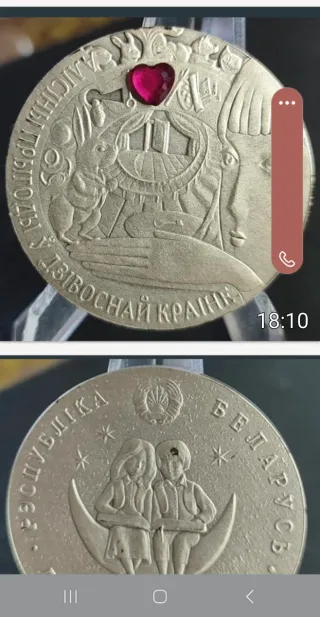 Moneda con corazón de rubí