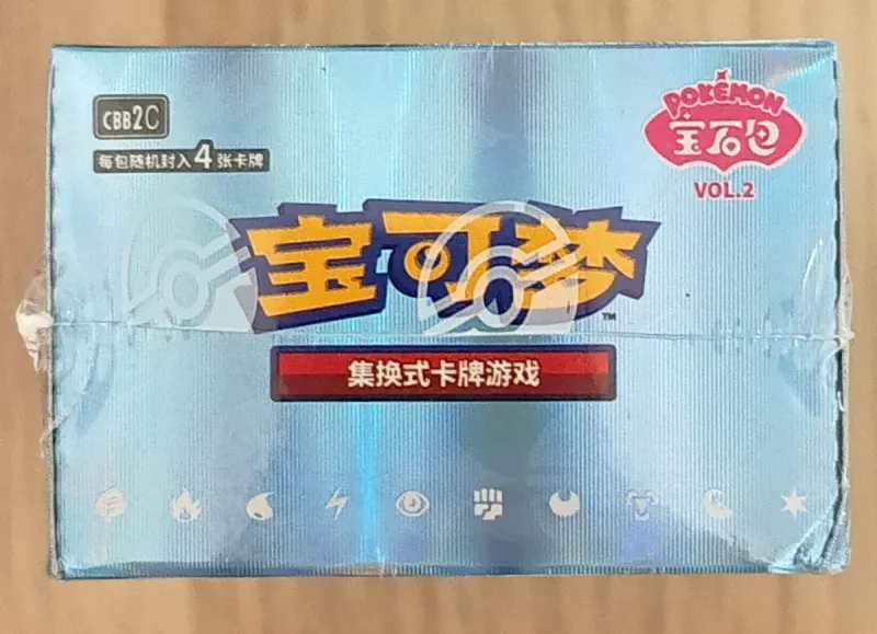 Pokémon Gem Pack Vol. 2 CBB2C China afbeelding 6