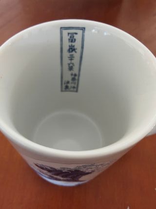 Grupo Erik Taza Ola Kanagawa - Taza desayuno - Taza cerámica 300ml - Taza te - Taza café - Licencia oficial