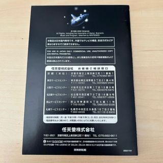 Zelda Ocarina of Time Master Quest Nintendo GC