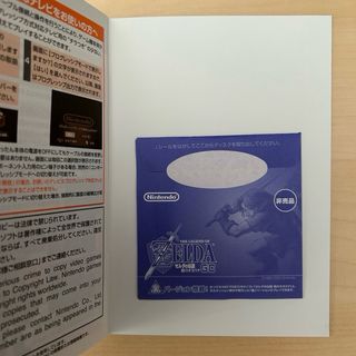 Zelda Ocarina of Time Master Quest Nintendo GC
