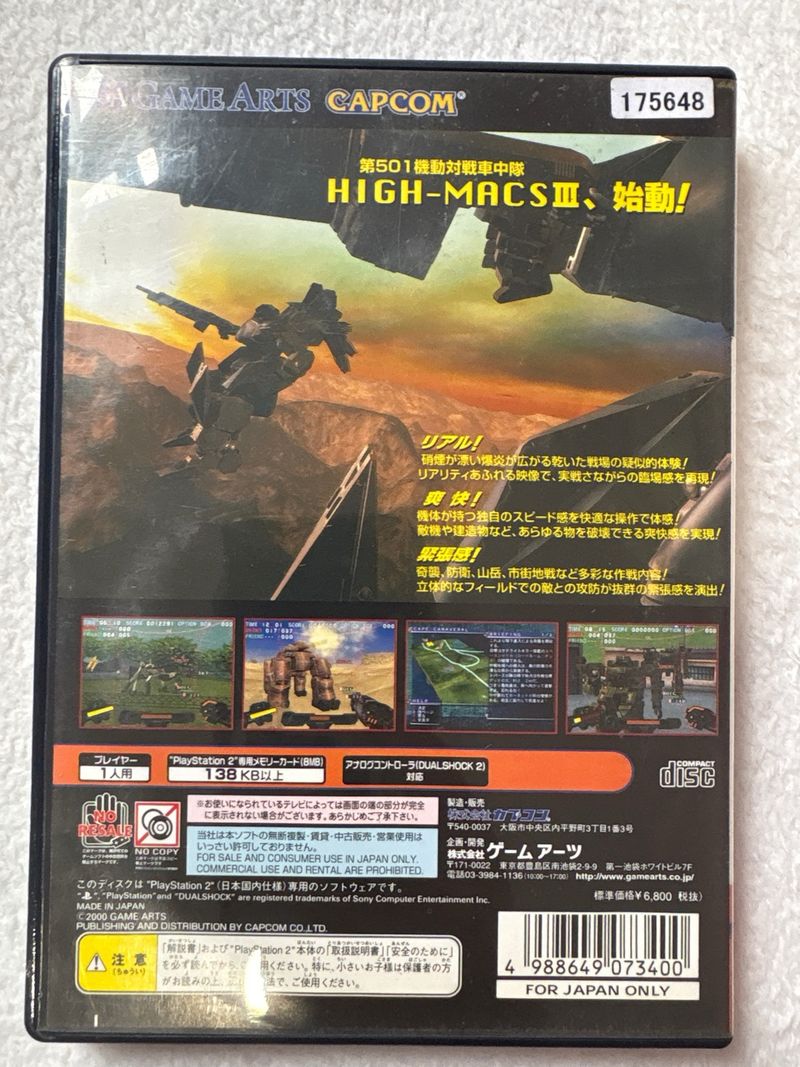 Gungriffon Blaze PS2 (Japón) afbeelding 2