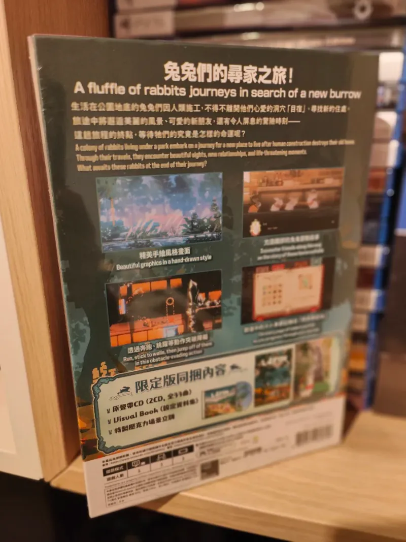 Lapin Nintendo Switch Edición Limitada afbeelding 2