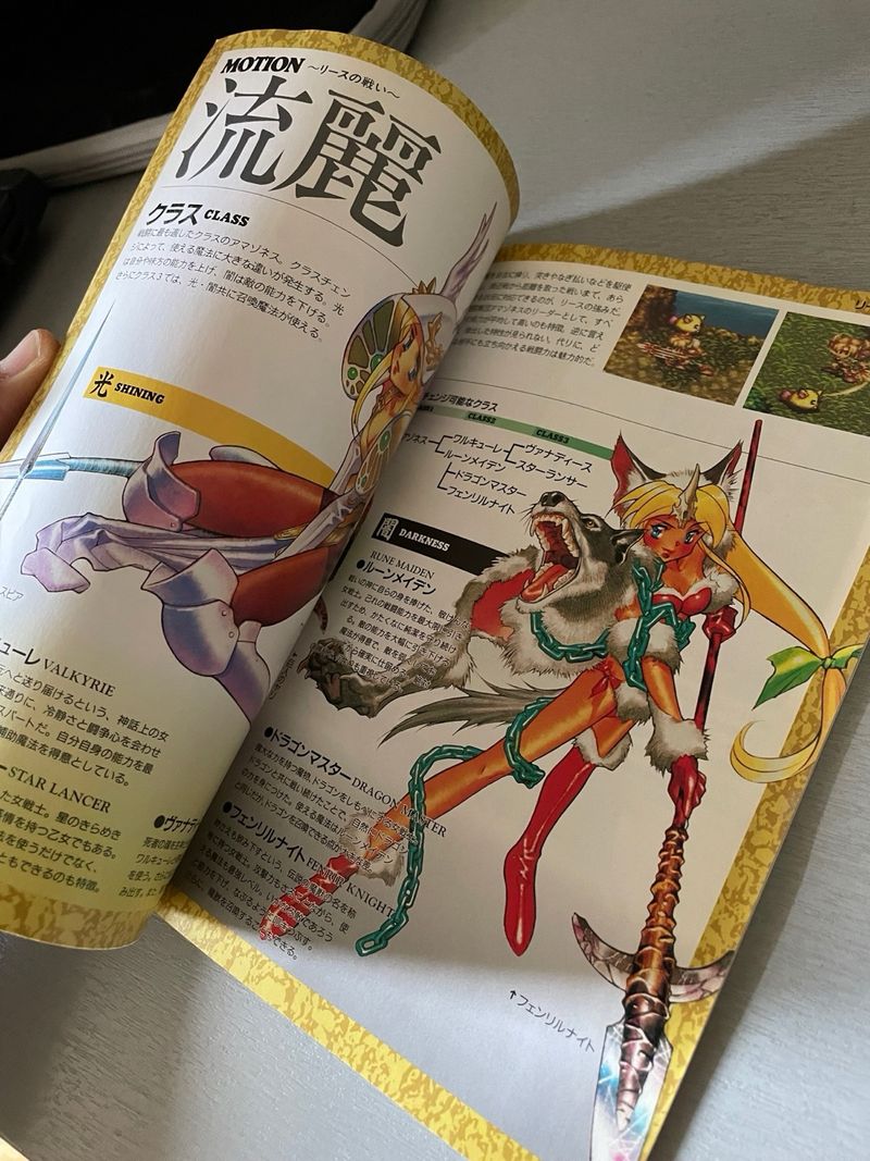 Guía Seiken Densetsu 3 Prologue Trials Mana square afbeelding 8