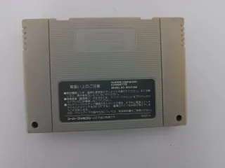 Final Fight 2 Super Famicom Capcom