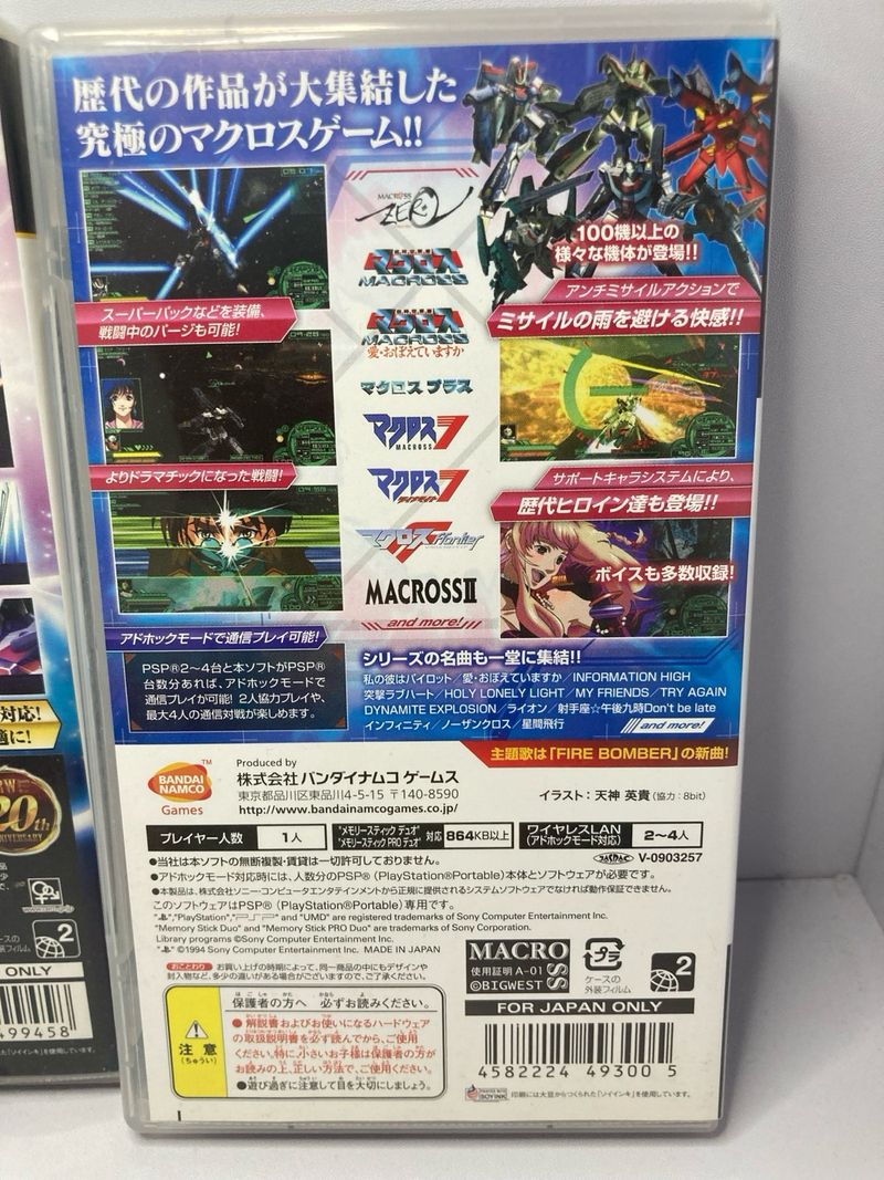 Macross Ultimate Frontier PSP afbeelding 3