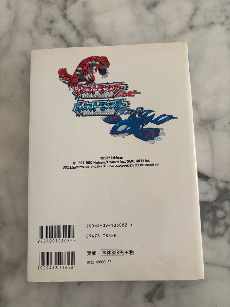 Guía Pokémon Rubí Zafiro Gameboy JP afbeelding 2