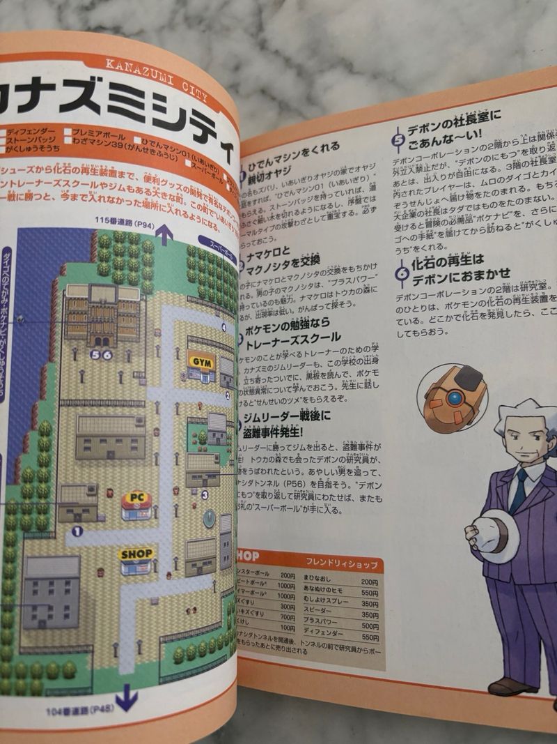 Guía Pokémon Rubí Zafiro Gameboy JP afbeelding 8