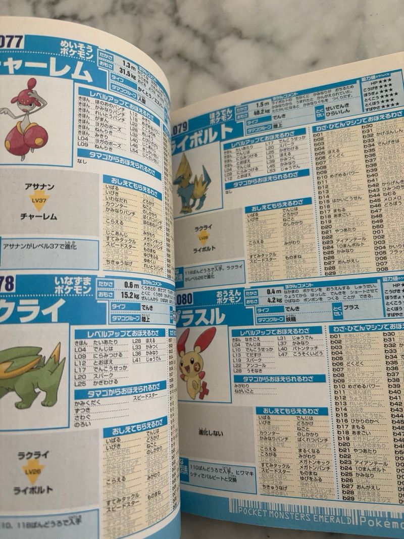 Guía del juego Pokémon Esmeralda para Gameboy JP afbeelding 6