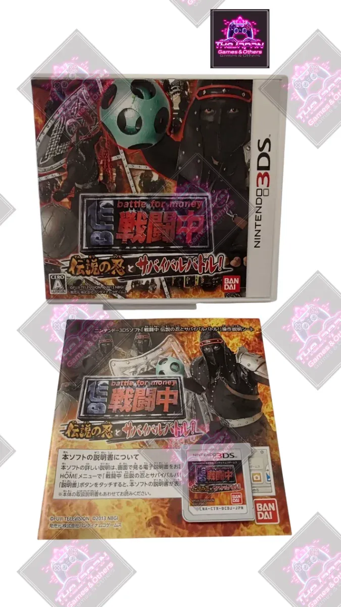 BATTLE FOR MONEY NINTENDO 3DS (NTSC-JAP) afbeelding 5