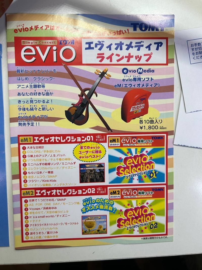 Consola Evio Violin Takara Tomy + 2 juegos JAP afbeelding 14
