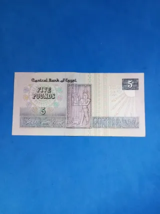 Billete 5 Libras Egipcias