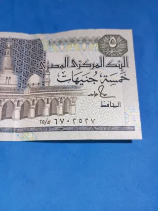 Billete 5 Libras Egipcias