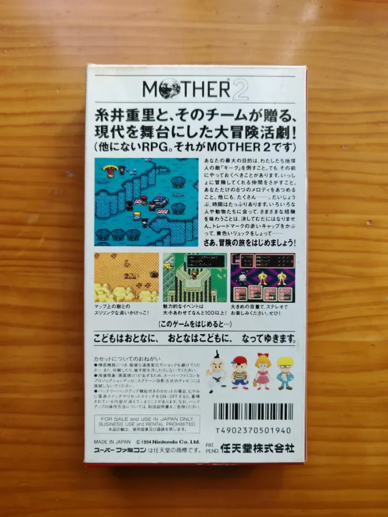 Mother 2 Super Famicom RPG afbeelding 2