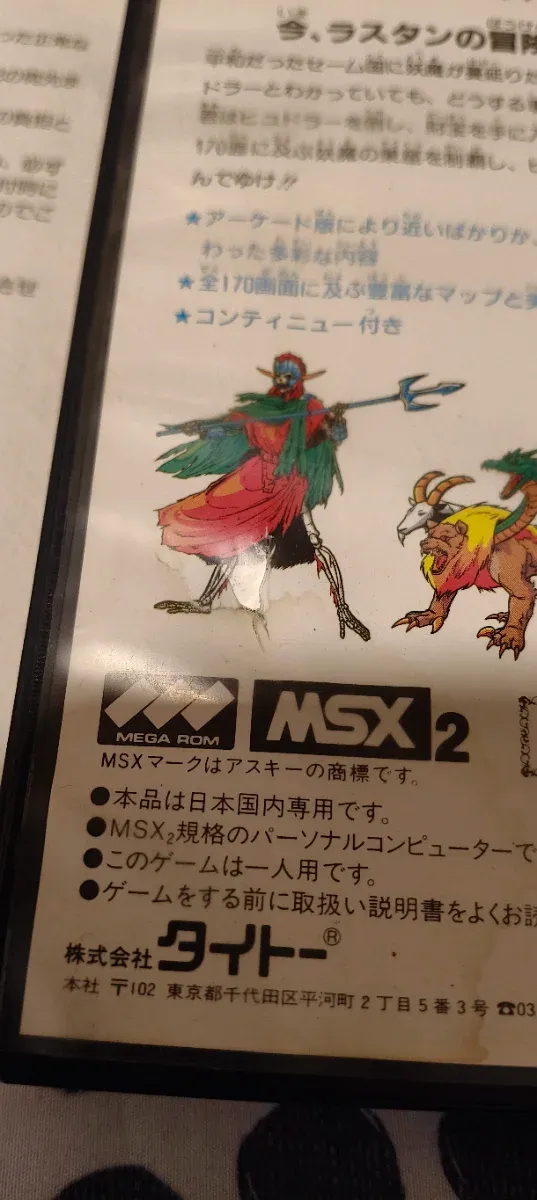 Rastan Saga MSX2 Taito afbeelding 8